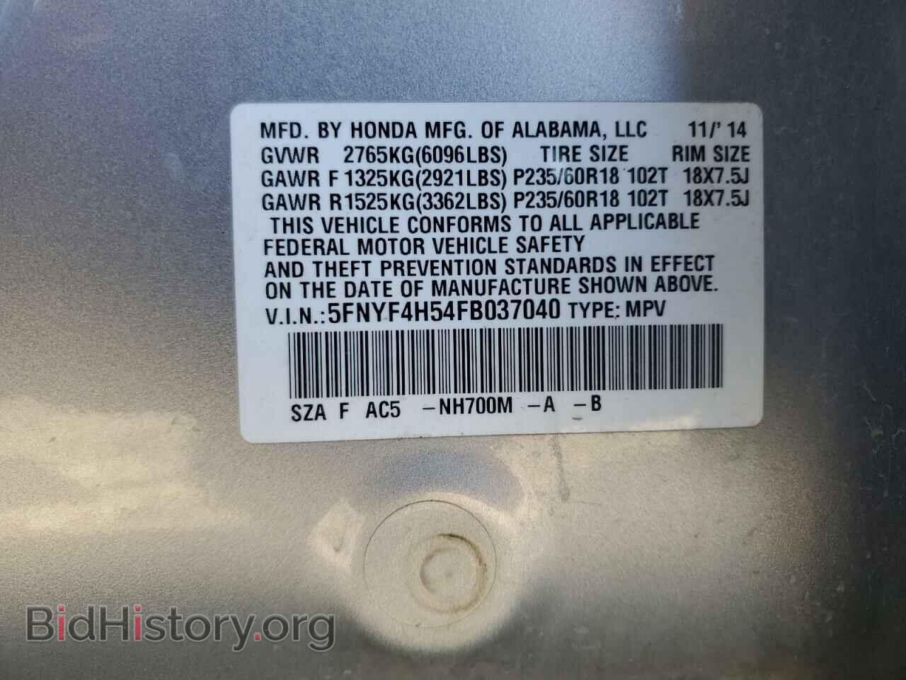 2015 HONDA PILOT - VIN: 5FNYF4H54FB037040 - Фото 13