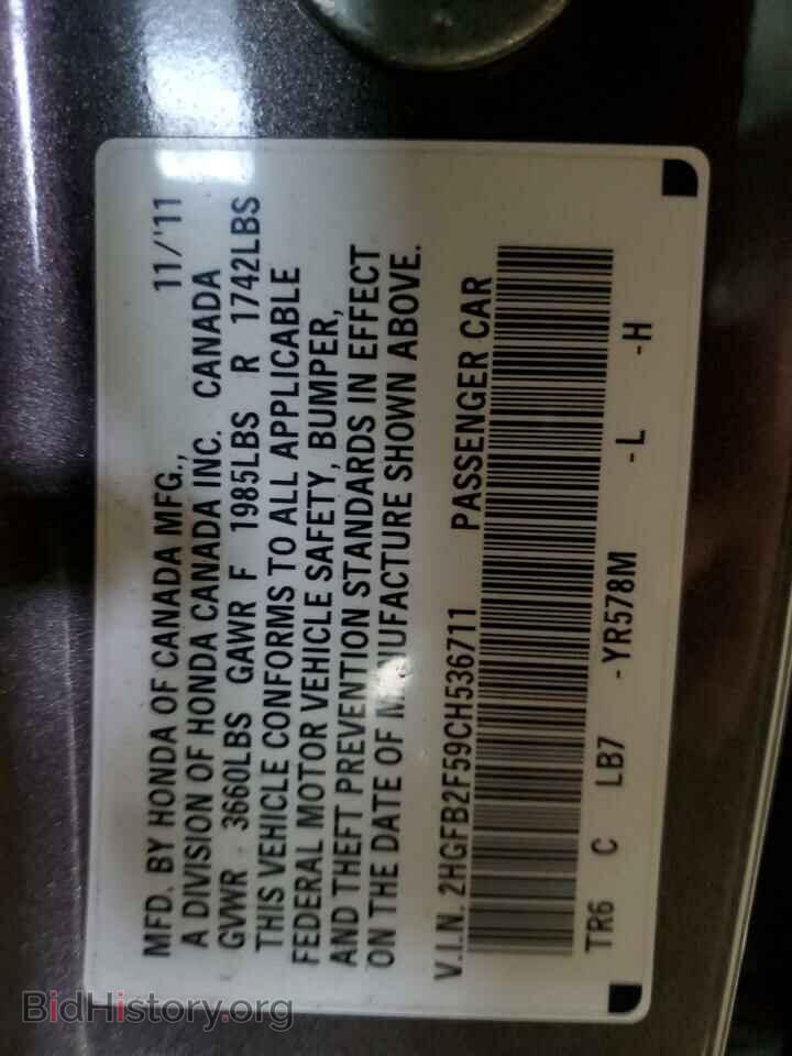 2012 HONDA CIVIC - VIN: 2HGFB2F59CH536711 - Фото 12