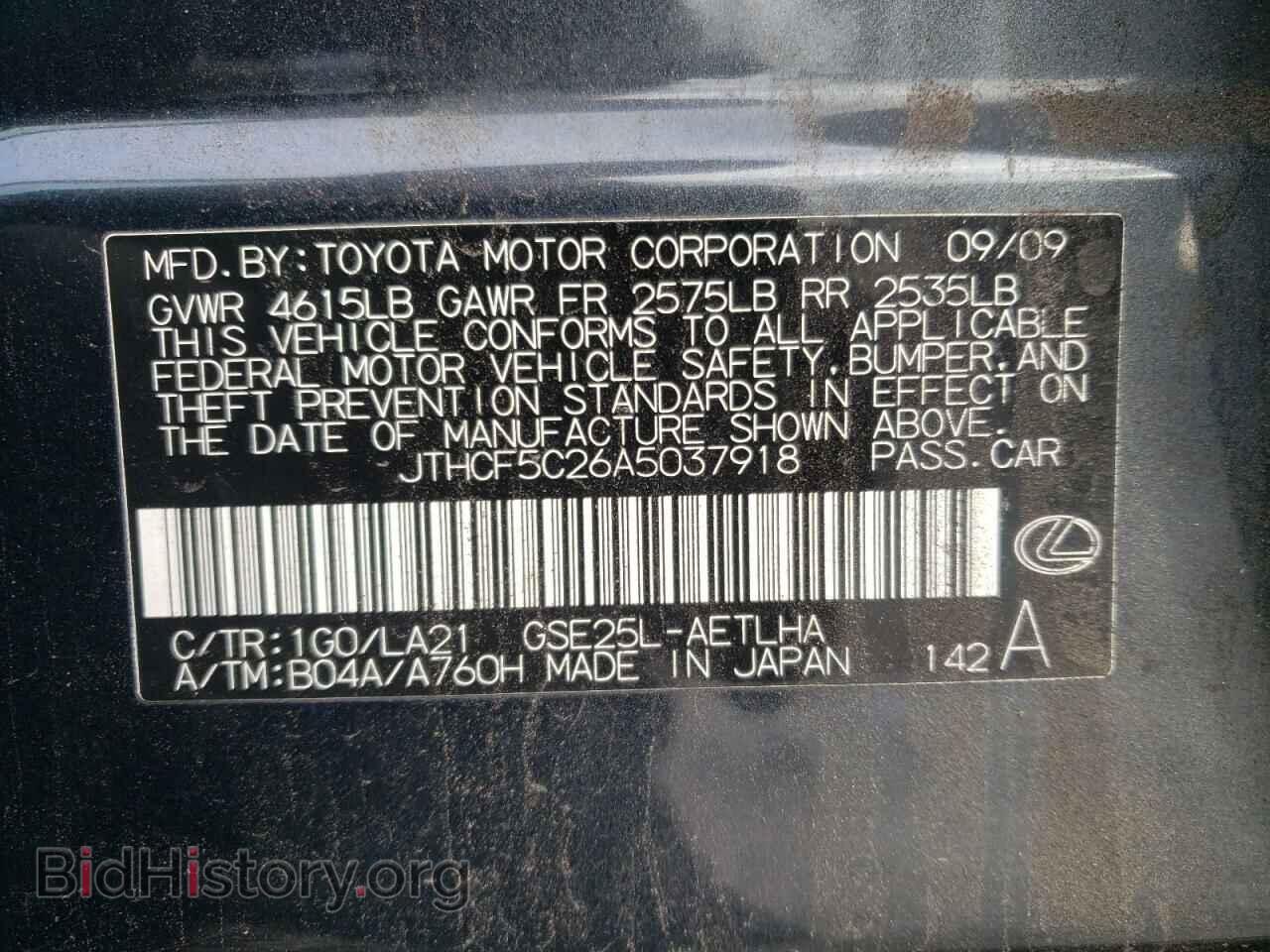 2010 LEXUS IS - VIN: JTHCF5C26A5037918 - Photo 12