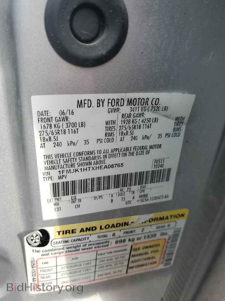 2017 FORD EXPEDITION - VIN: 1FMJK1HTXHEA08765 - Фото 13