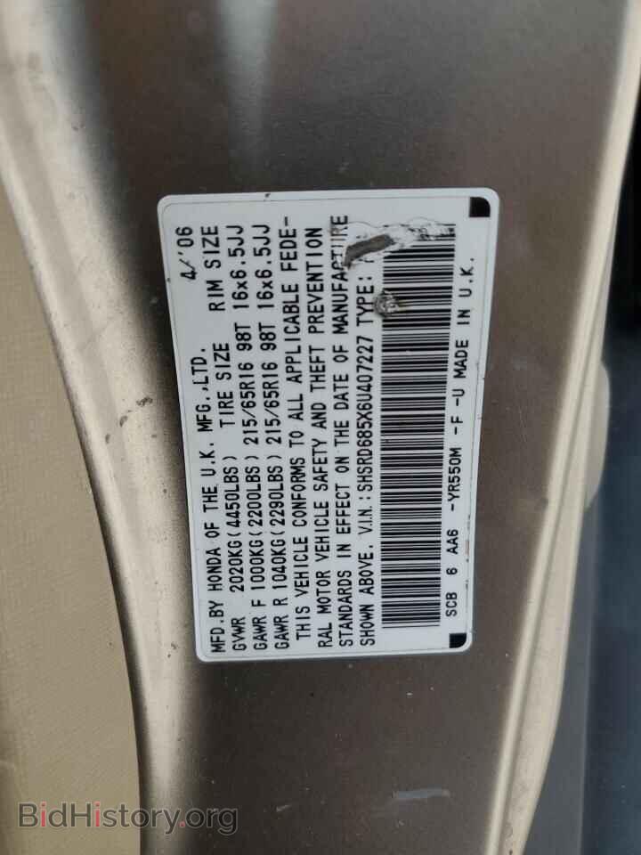 2006 HONDA CRV - VIN: SHSRD685X6U407227 - Фото 13