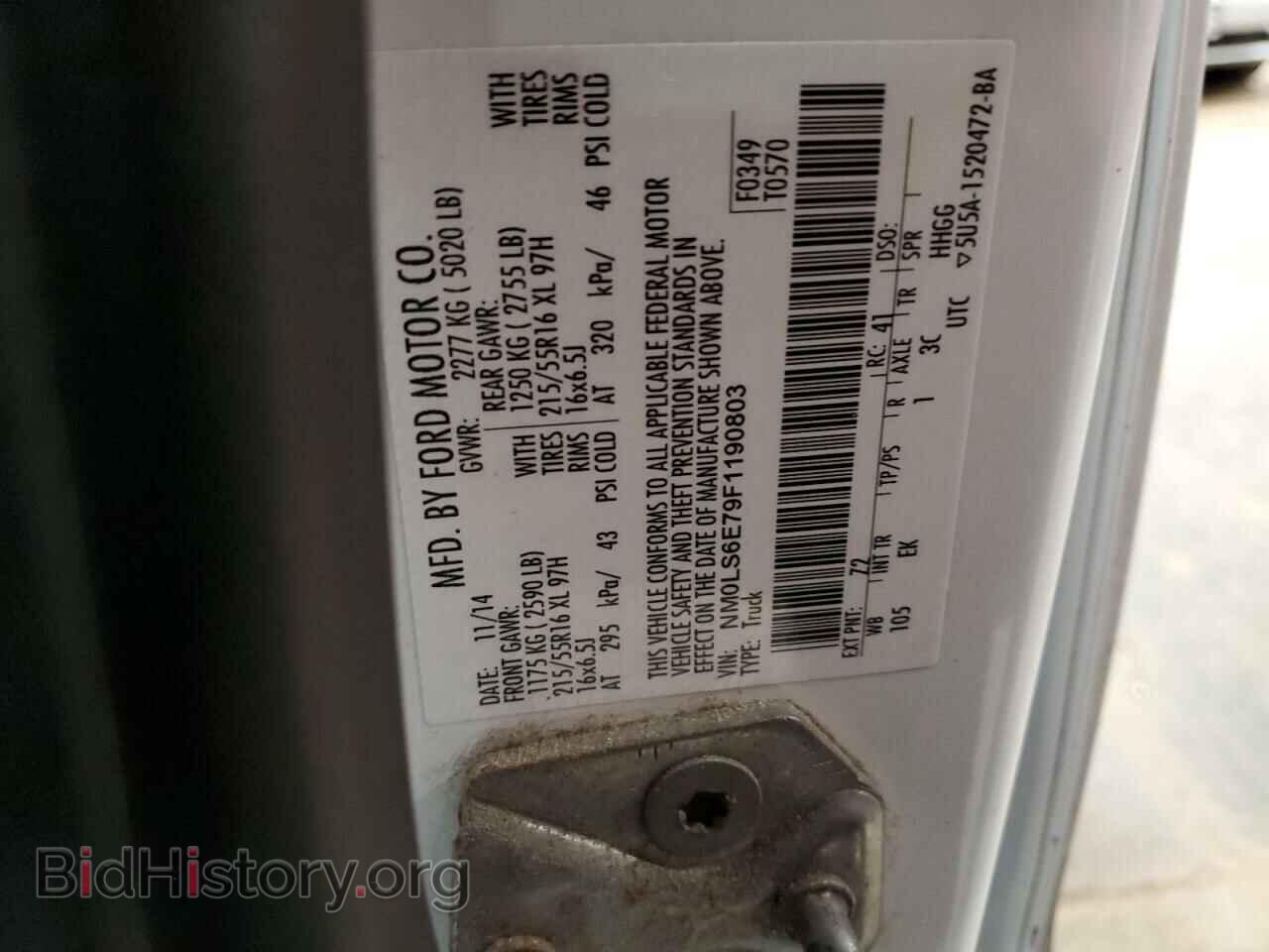 2015 FORD TRANSIT - VIN: NM0LS6E79F1190803 - Photo 12