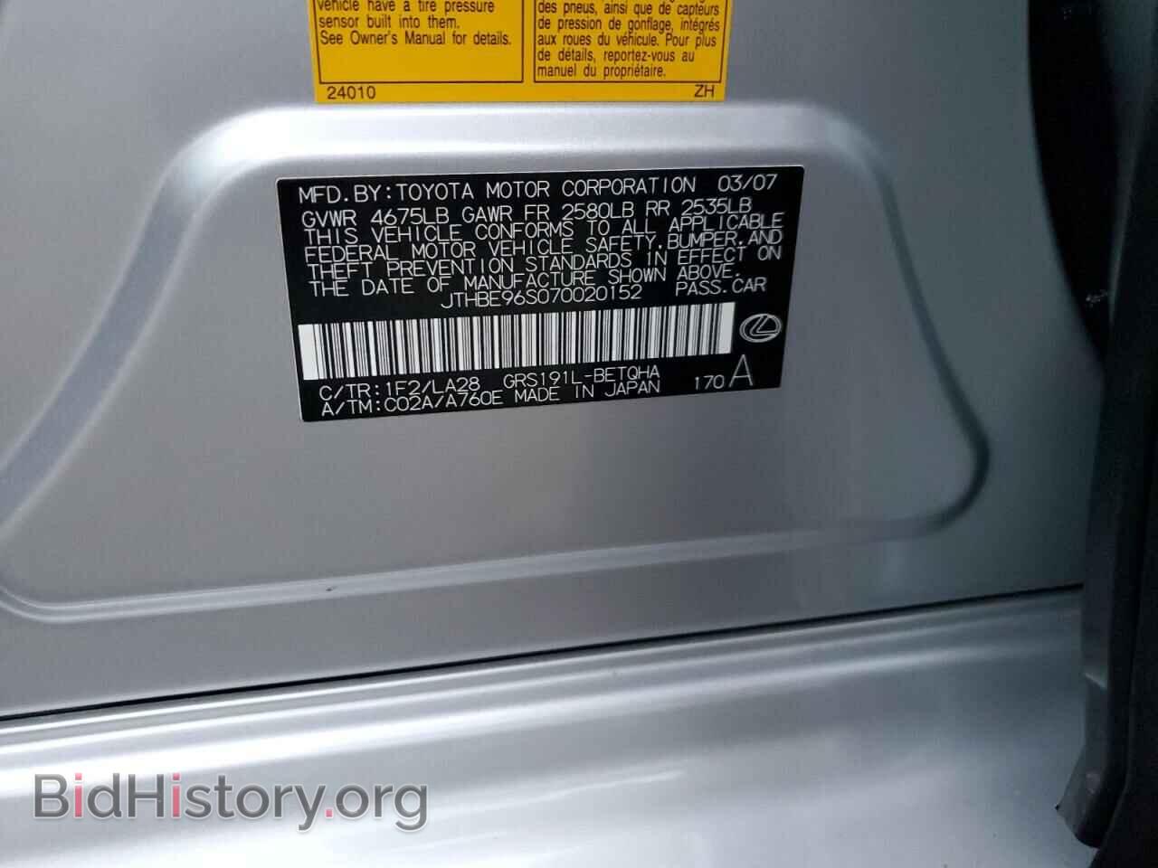 2007 LEXUS GS350 - VIN: JTHBE96S070020152 - Фото 12