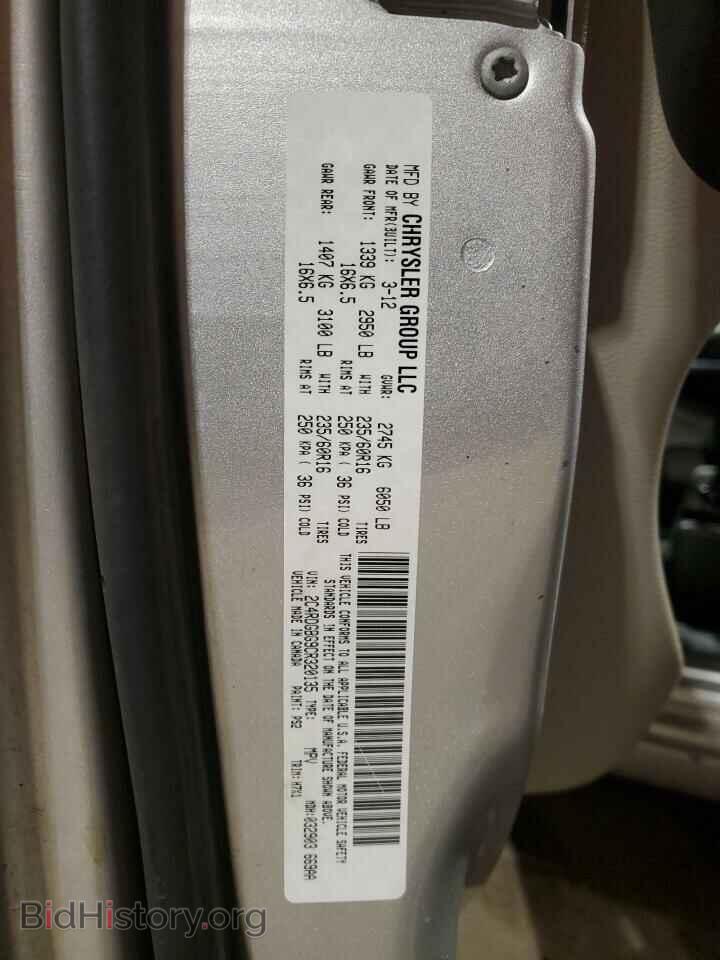 2012 DODGE CARAVAN - VIN: 2C4RDGBG9CR320135 - Фото 13