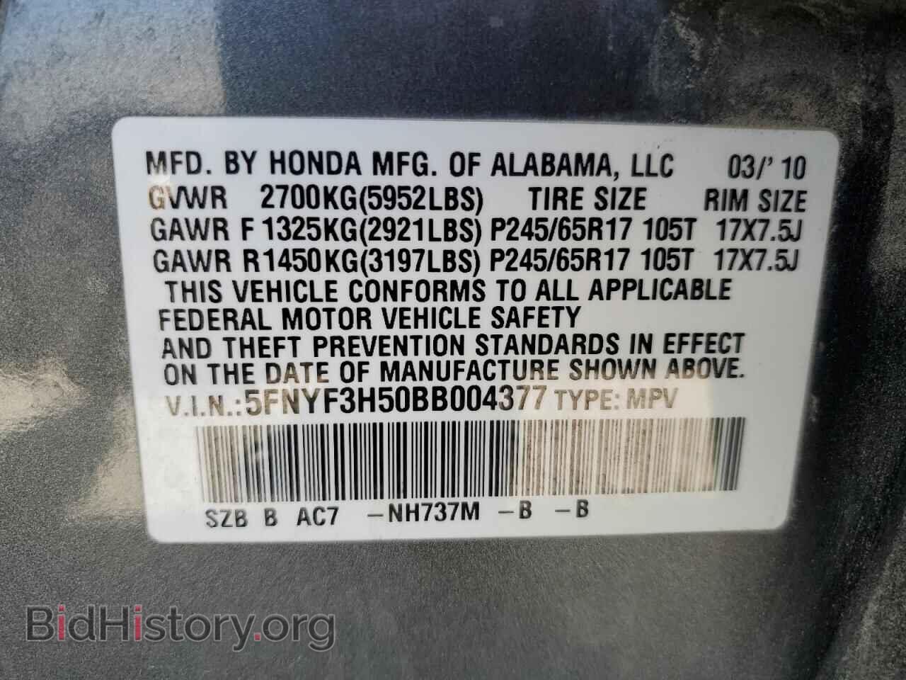 2011 HONDA PILOT - VIN: 5FNYF3H50BB004377 - Фото 13