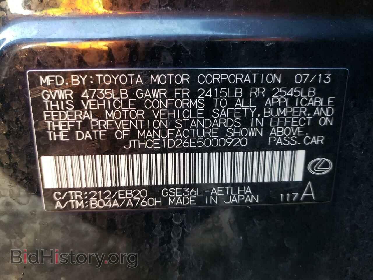 2014 LEXUS IS - VIN: JTHCE1D26E5000920 - Фото 13