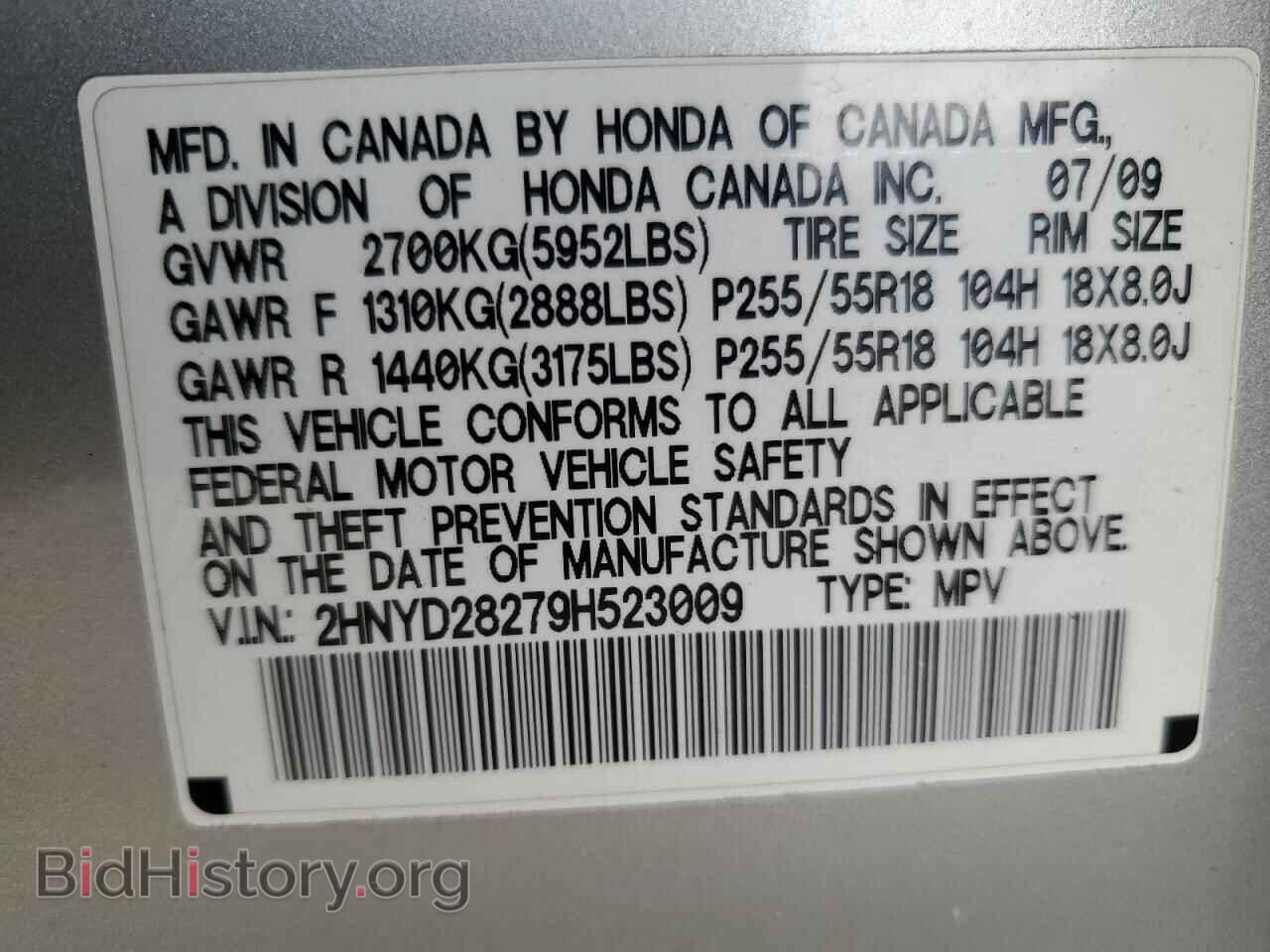 2009 ACURA MDX - VIN: 2HNYD28279H523009 - Фото 13