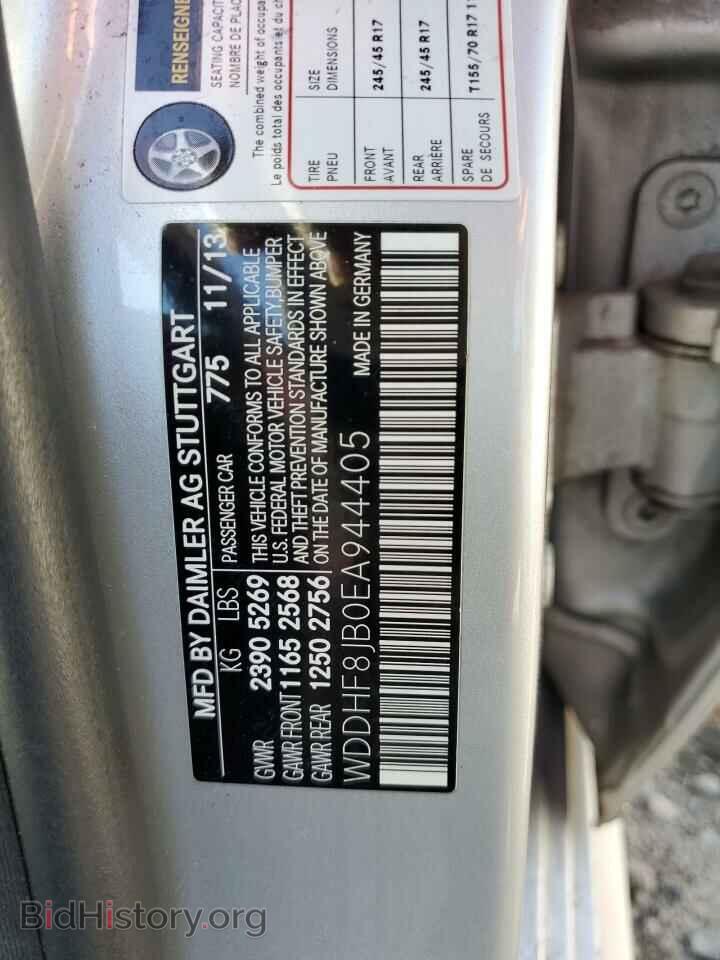 2014 MERCEDES-BENZ E-CLASS - VIN: WDDHF8JB0EA944405 - Фото 12