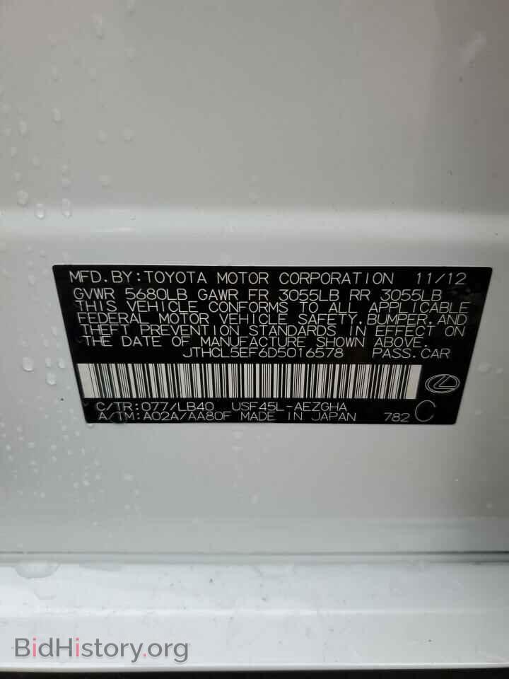 2013 LEXUS LS460 - VIN: JTHCL5EF6D5016578 - Photo 12