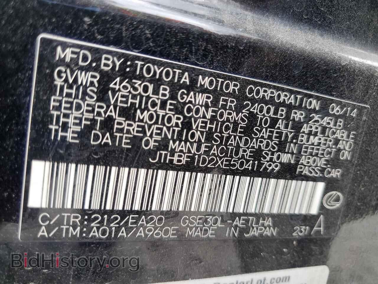 2014 LEXUS IS - VIN: JTHBF1D2XE5041799 - Фото 12
