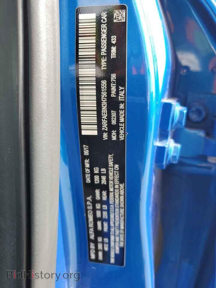 2017 ALFA ROMEO GIULIA - VIN: ZARFAEBN3H7561556 - Фото 13