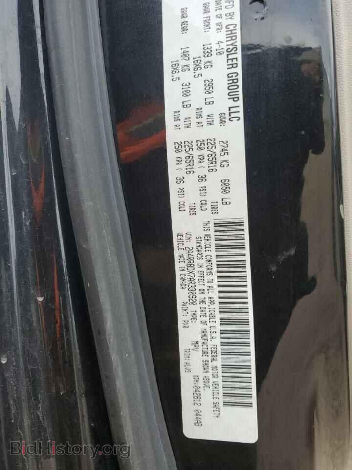 2010 CHRYSLER MINIVAN - VIN: 2A4RR8DX7AR330920 - Фото 13