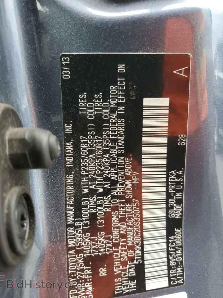 2013 TOYOTA All Models - VIN: 5TDKK3DC2DS350757 - Фото 14