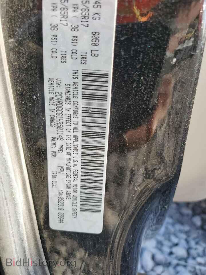 2017 DODGE CARAVAN - VIN: 2C4RDGCG1HR581149 - Фото 13