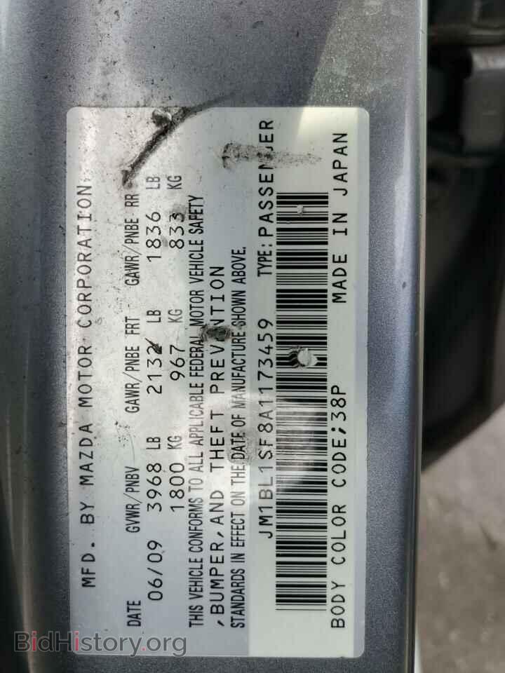 2010 MAZDA 3 - VIN: JM1BL1SF8A1173459 - Фото 12