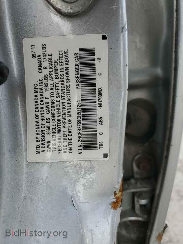 2012 HONDA CIVIC - VIN: 2HGFB2F59CH521254 - Фото 13