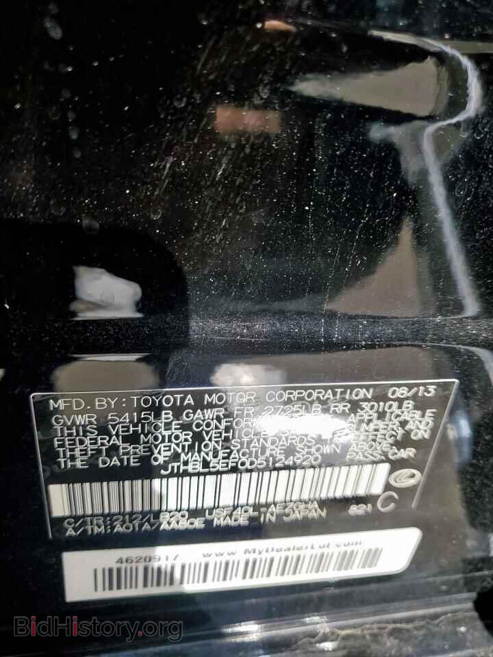 2013 LEXUS LS460 - VIN: JTHBL5EF0D5124920 - Фото 12