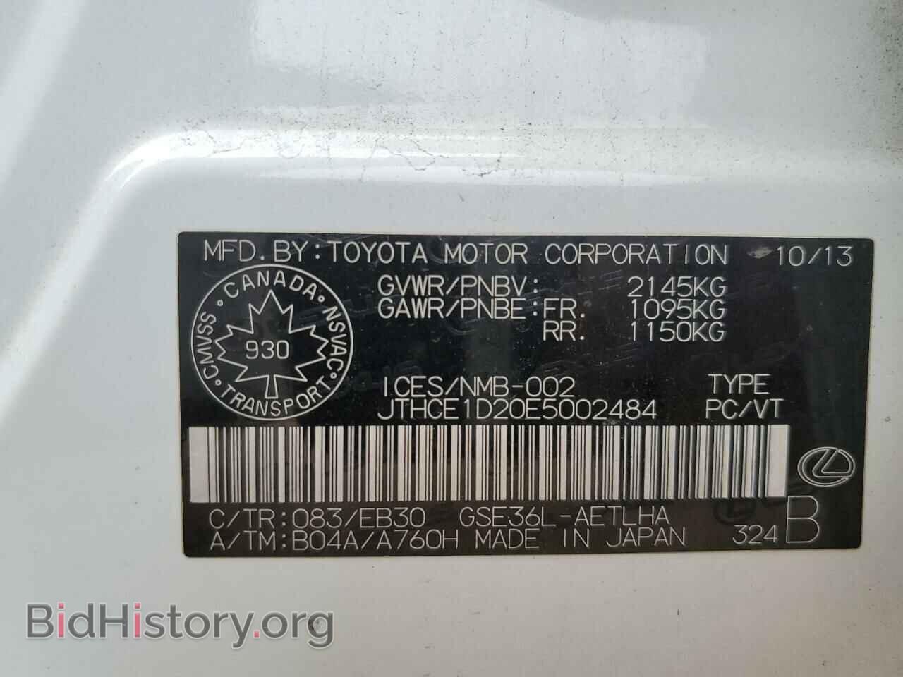 2014 LEXUS IS - VIN: JTHCE1D20E5002484 - Photo 13