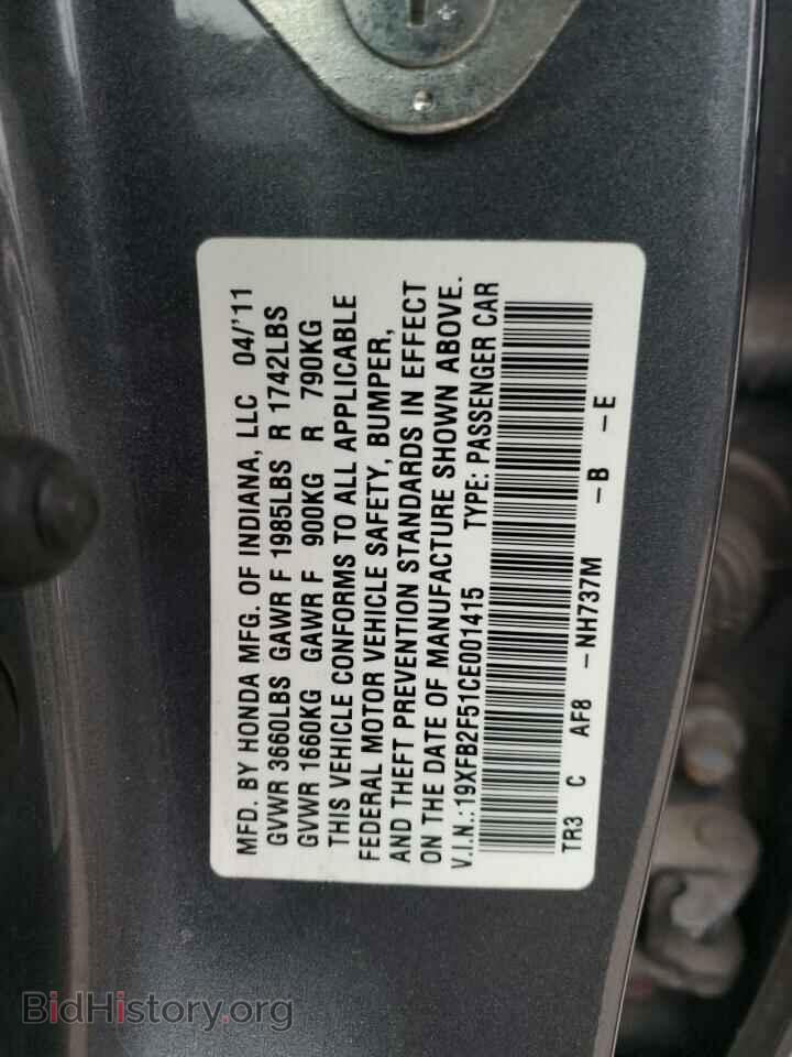 2012 HONDA CIVIC - VIN: 19XFB2F51CE001415 - Фото 12