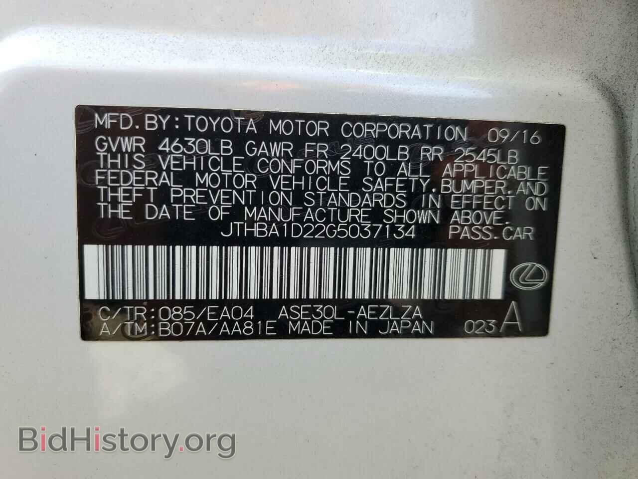 2016 LEXUS IS - VIN: JTHBA1D22G5037134 - Фото 13