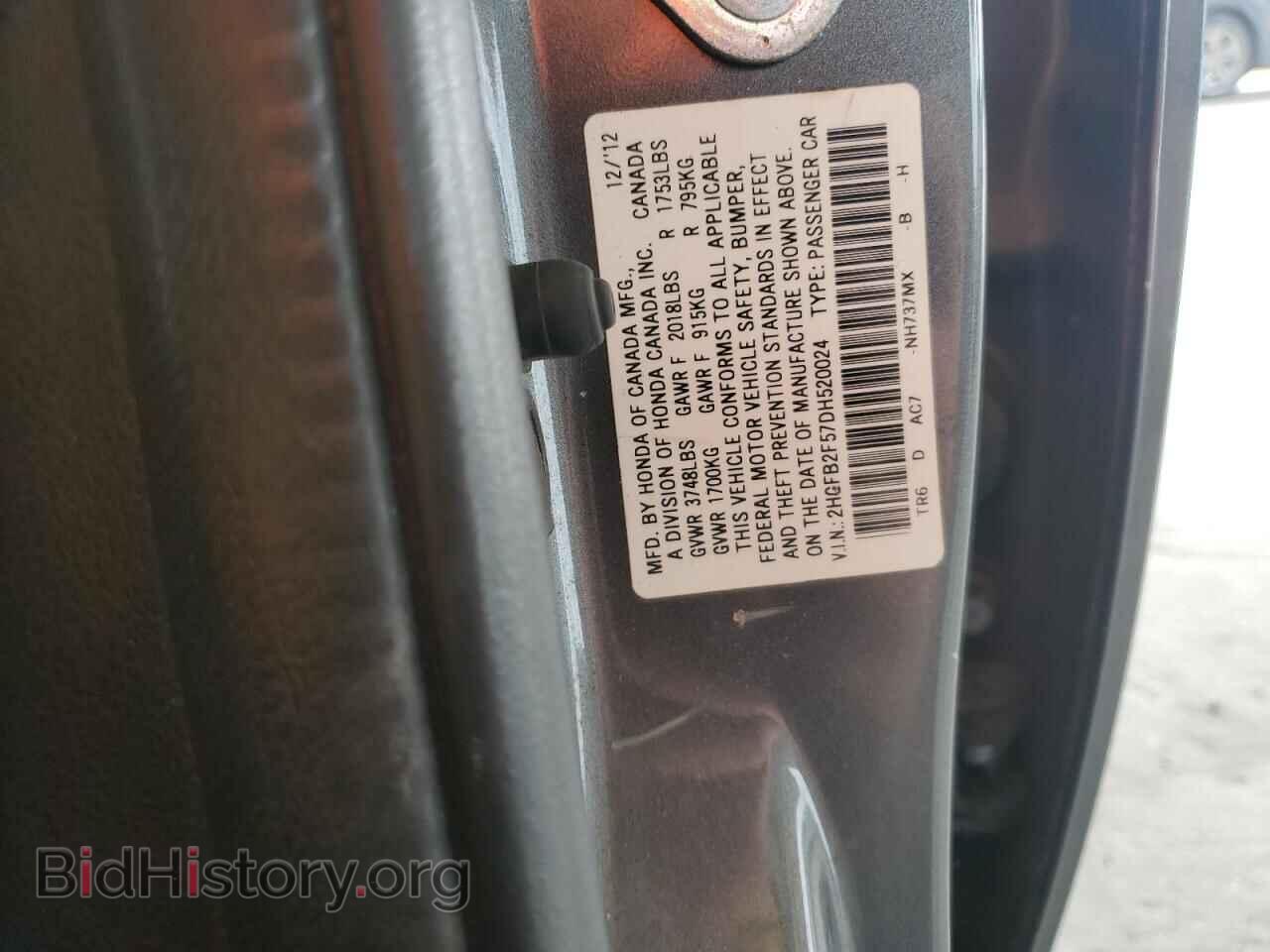 2013 HONDA CIVIC - VIN: 2HGFB2F57DH520024 - Фото 12