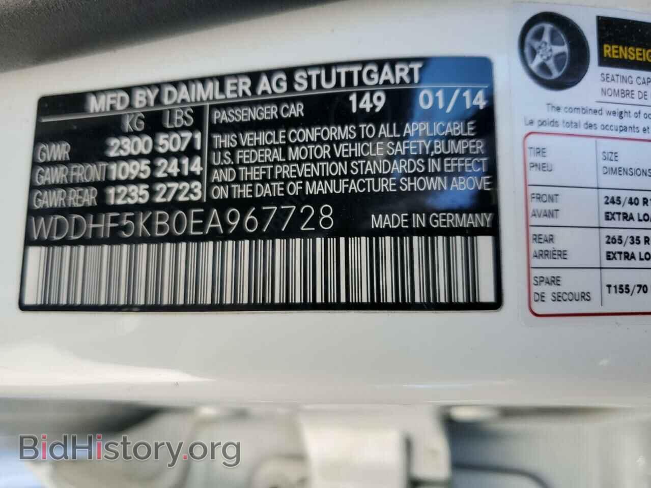 2014 MERCEDES-BENZ E-CLASS - VIN: WDDHF5KB0EA967728 - Фото 12