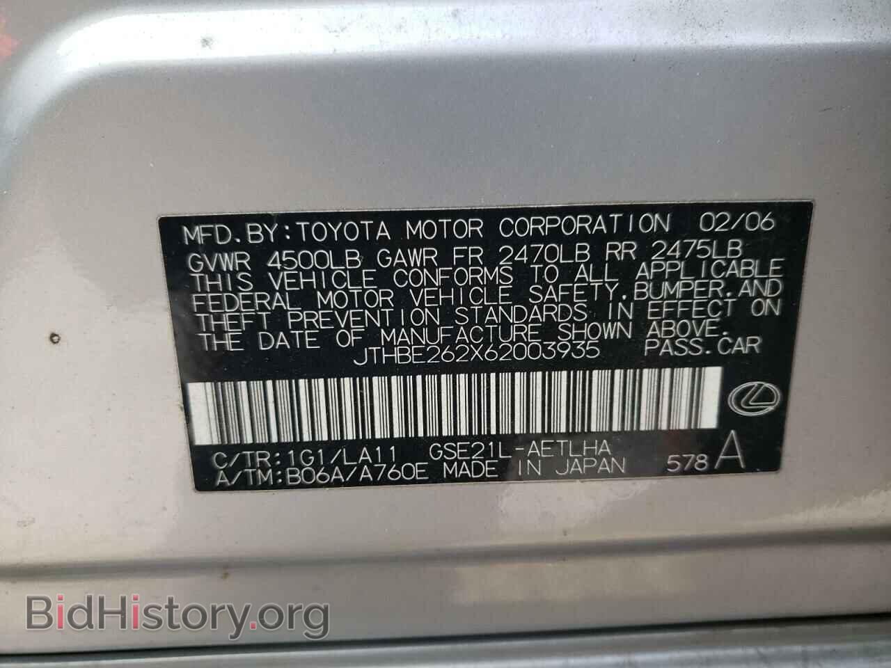 2006 LEXUS IS - VIN: JTHBE262X62003935 - Фото 13
