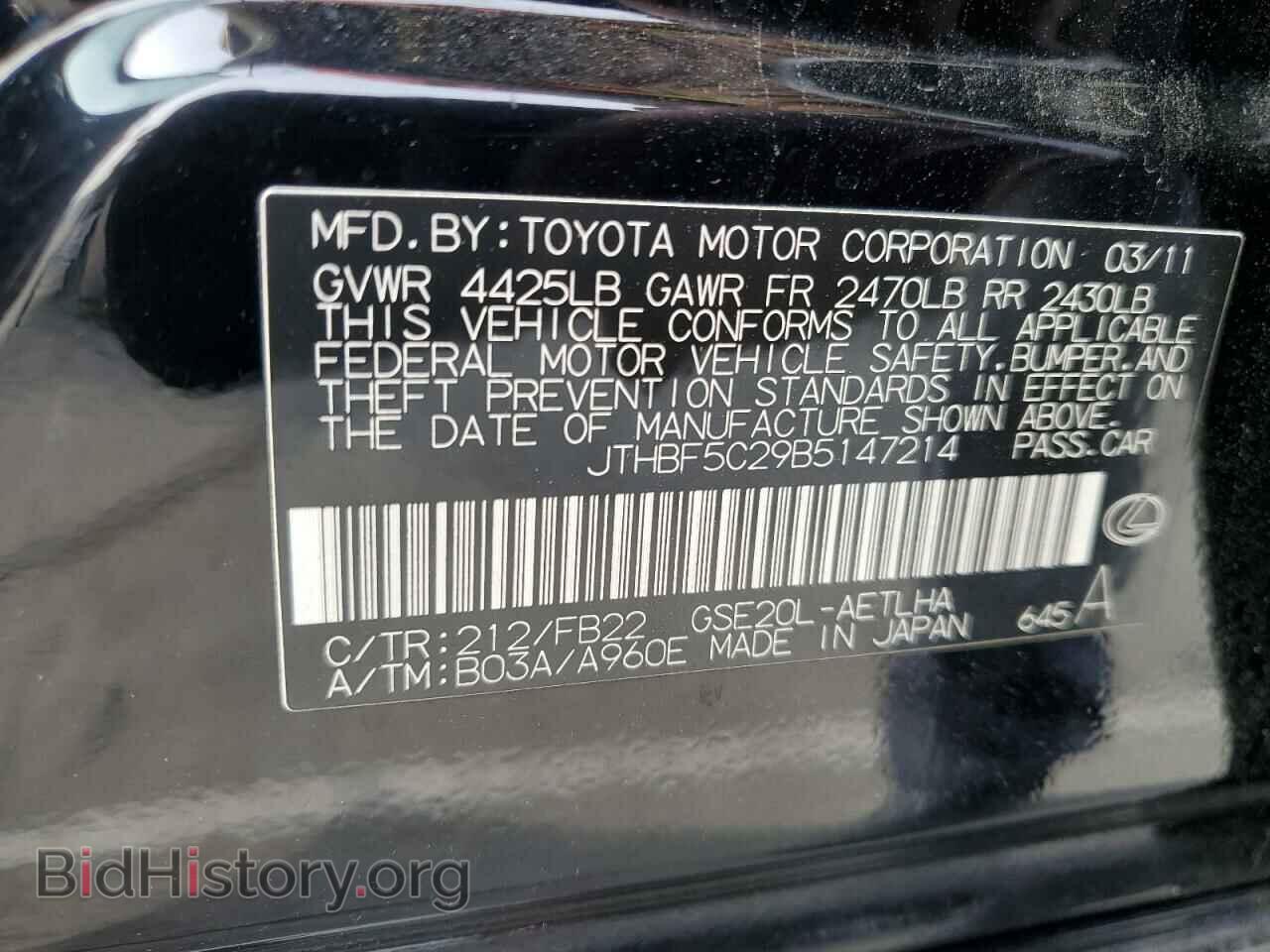 2011 LEXUS IS - VIN: JTHBF5C29B5147214 - Фото 12