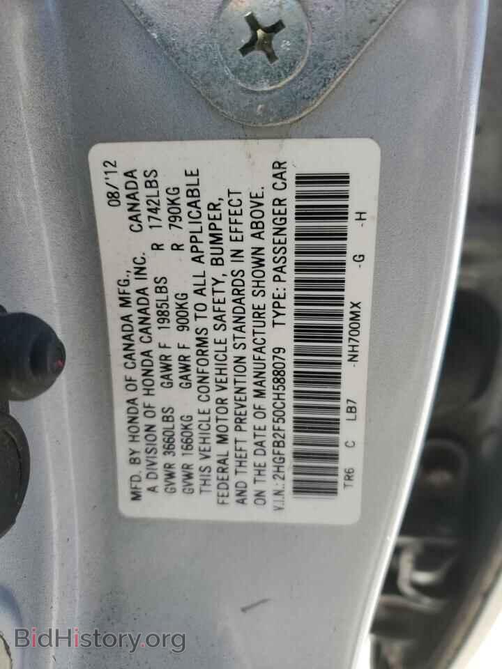 2012 HONDA CIVIC - VIN: 2HGFB2F50CH588079 - Фото 13