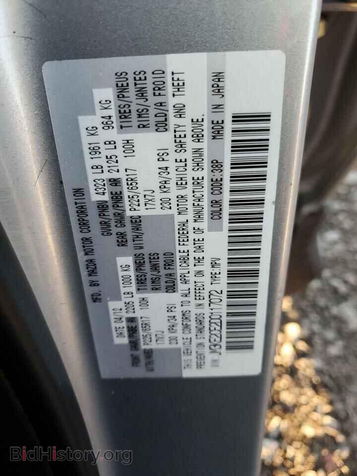 2013 MAZDA CX-5 - VIN: JM3KE2CE2D0117072 - Фото 13