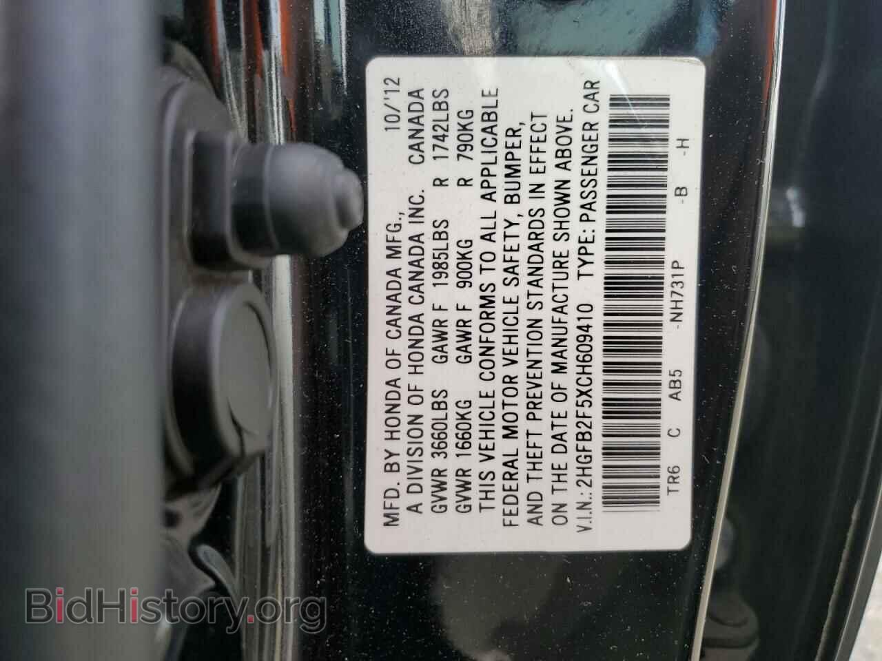 2012 HONDA CIVIC - VIN: 2HGFB2F5XCH609410 - Фото 12