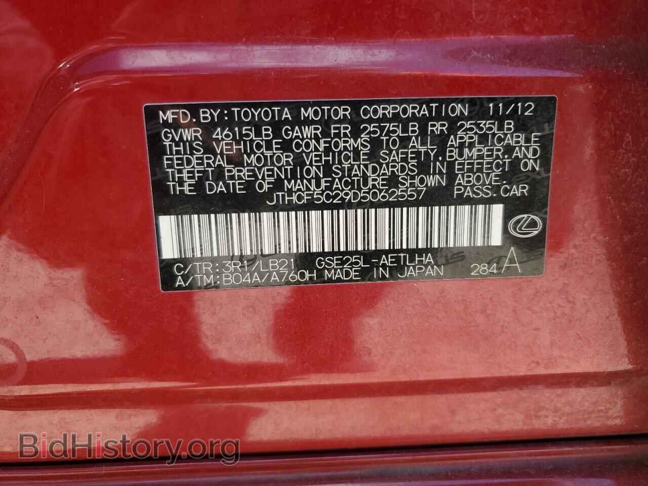 2013 LEXUS IS - VIN: JTHCF5C29D5062557 - Photo 12