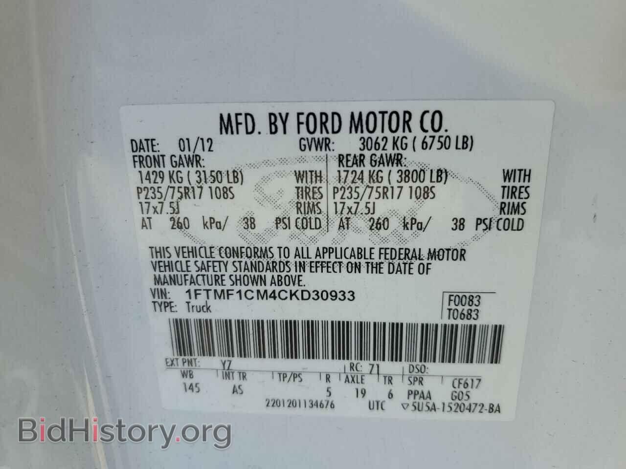 2012 FORD All Models - VIN: 1FTMF1CM4CKD30933 - Фото 12