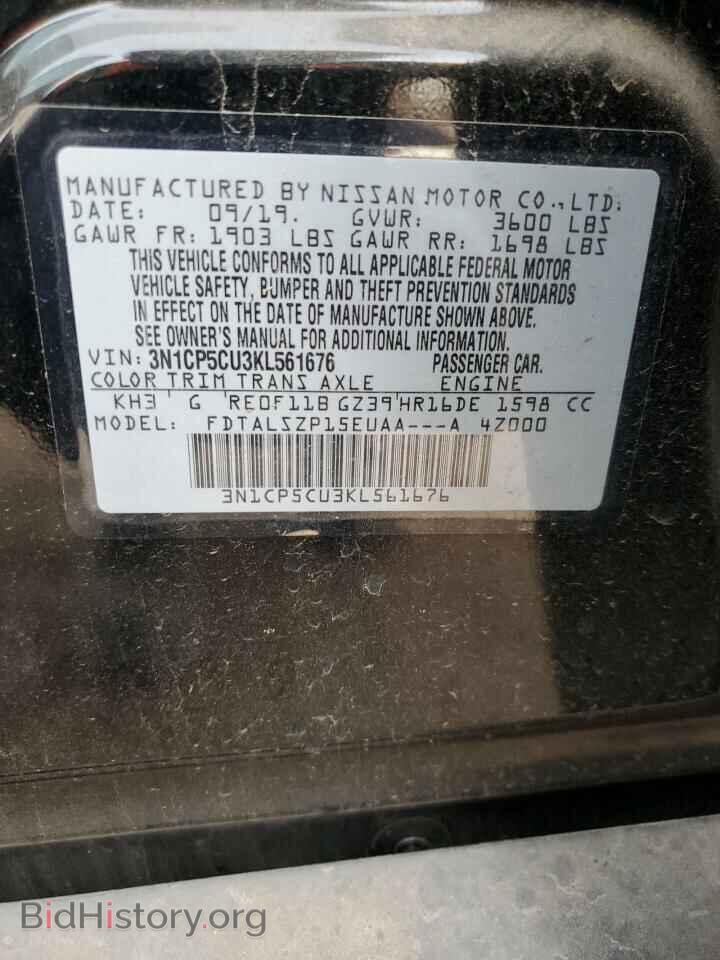 2019 NISSAN KICKS - VIN: 3N1CP5CU3KL561676 - Фото 12