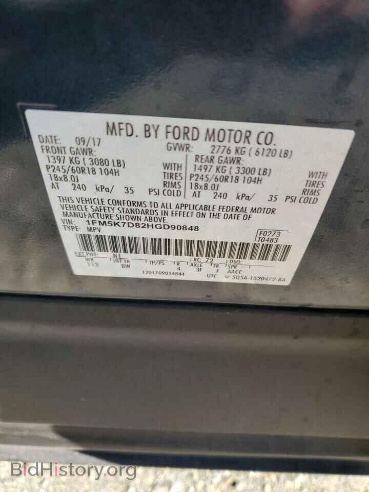 2017 FORD EXPLORER - VIN: 1FM5K7D82HGD90848 - Фото 14