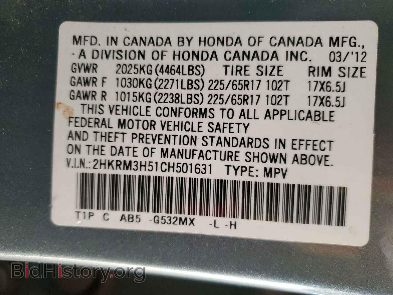 2012 HONDA CRV - VIN: 2HKRM3H51CH501631 - Фото 12