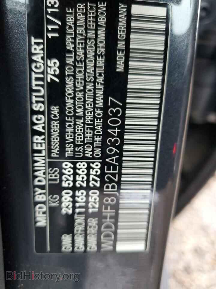 2014 MERCEDES-BENZ E-CLASS - VIN: WDDHF8JB2EA934037 - Фото 12