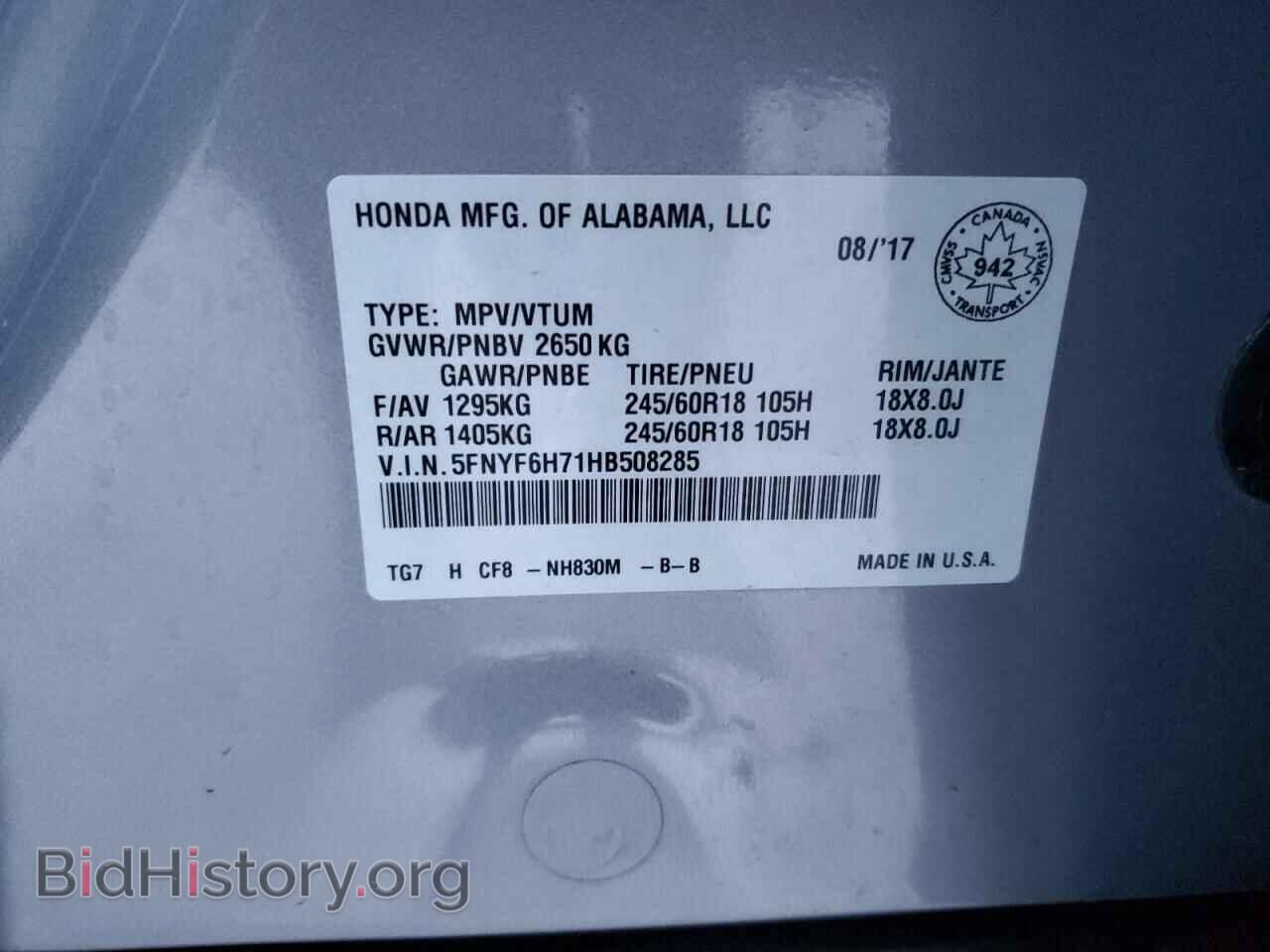 2017 HONDA PILOT - VIN: 5FNYF6H71HB508285 - Фото 14