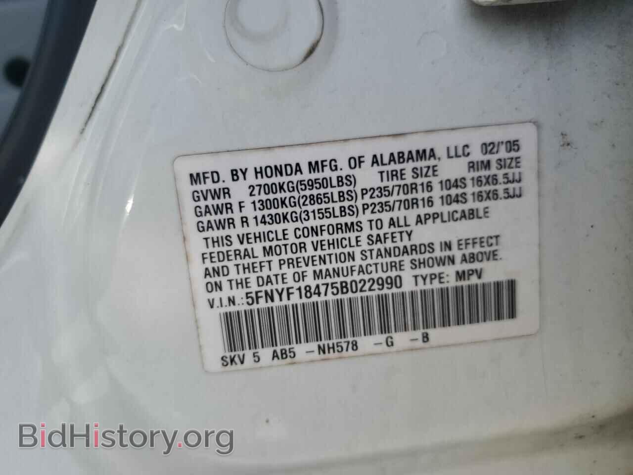 2005 HONDA PILOT - VIN: 5FNYF18475B022990 - Фото 13