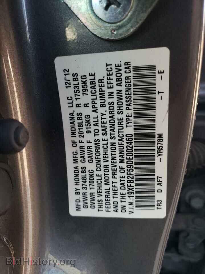 2013 HONDA CIVIC - VIN: 19XFB2F59DE002460 - Фото 12