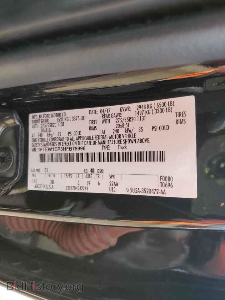 2017 FORD F-150 - VIN: 1FTEW1EP3HFB75996 - Фото 12