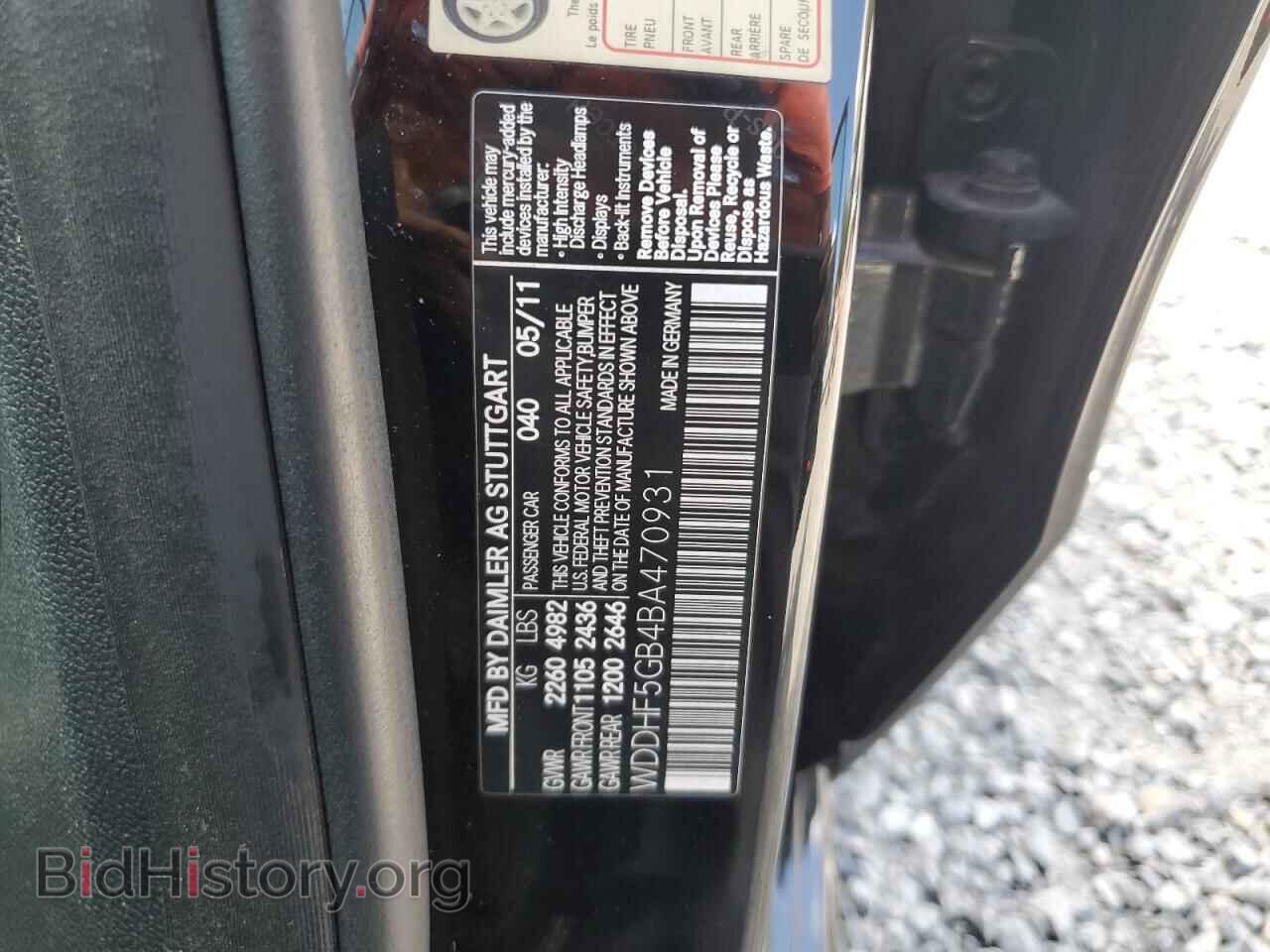 2011 MERCEDES-BENZ E-CLASS - VIN: WDDHF5GB4BA470931 - Фото 12