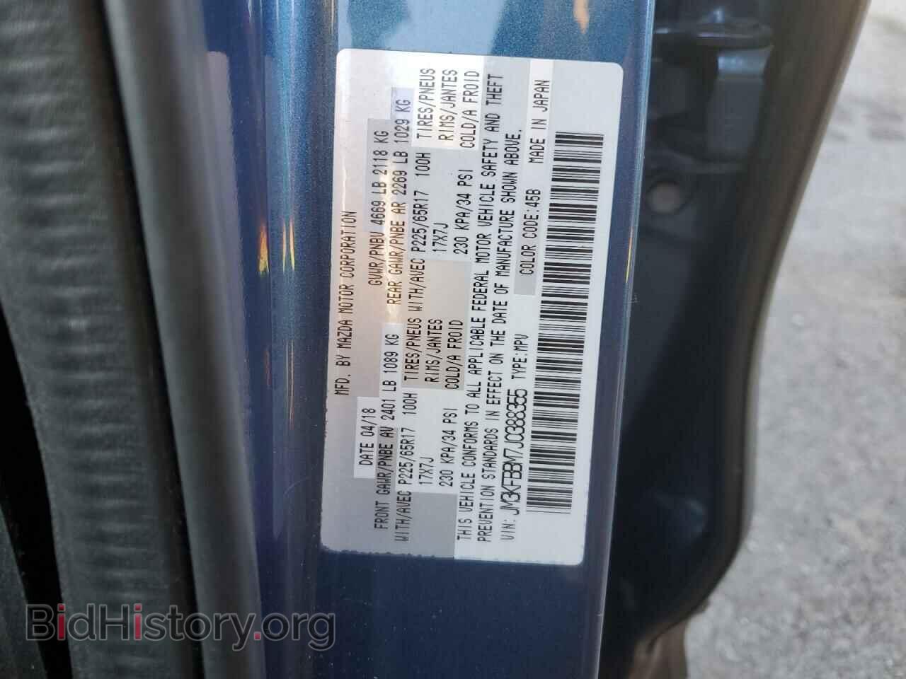 2018 MAZDA CX-5 - VIN: JM3KFBBM7J0388355 - Фото 13