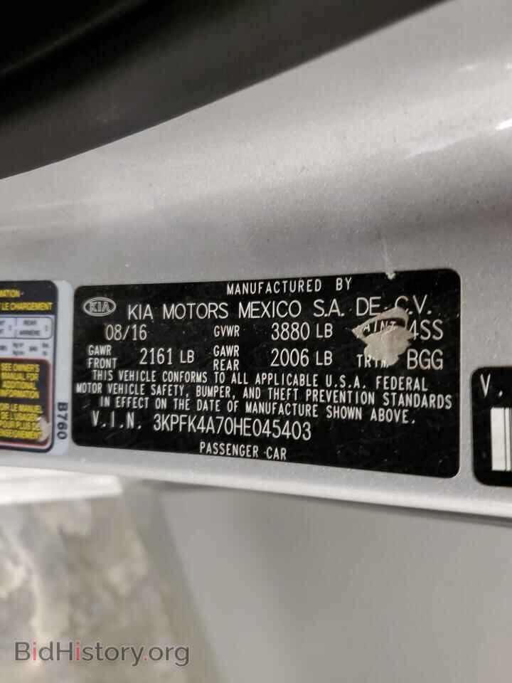2017 KIA FORTE - VIN: 3KPFK4A70HE045403 - Фото 12