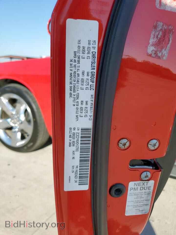 2014 DODGE CHALLENGER - VIN: 2C3CDYAG4EH127031 - Фото 12