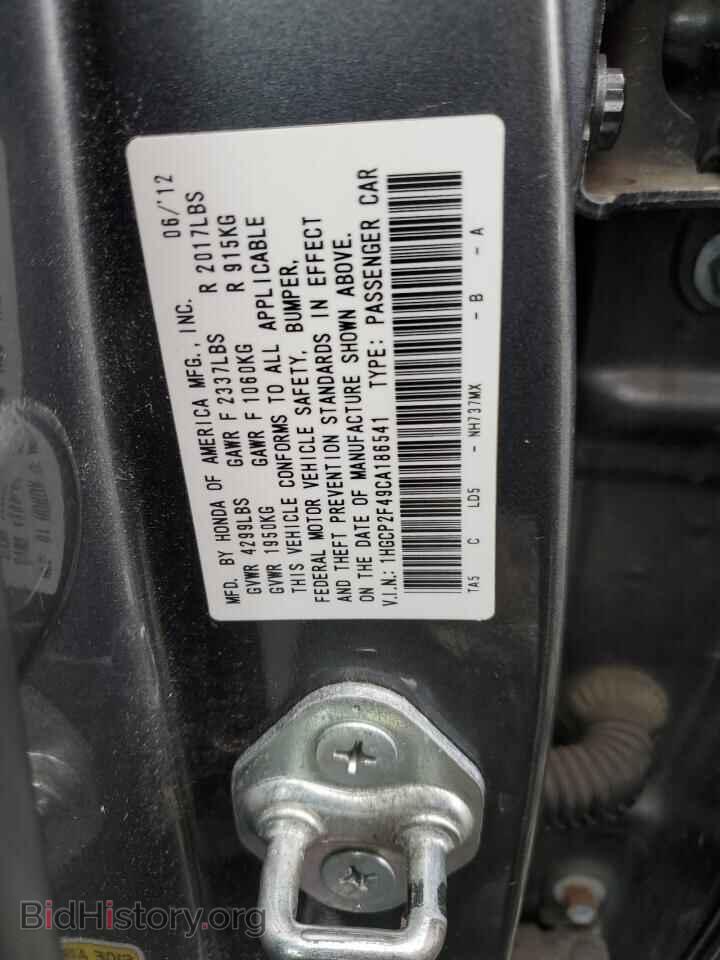 2012 HONDA ACCORD - VIN: 1HGCP2F49CA186541 - Фото 12