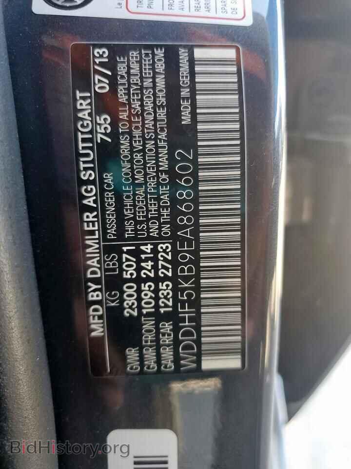 2014 MERCEDES-BENZ E-CLASS - VIN: WDDHF5KB9EA868602 - Фото 12