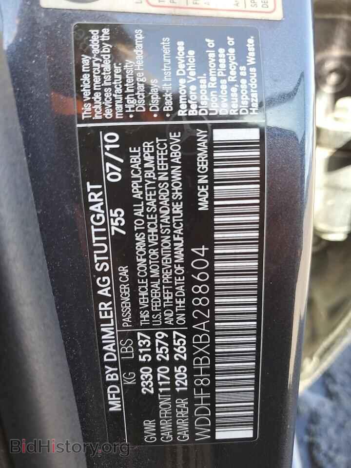 2011 MERCEDES-BENZ E-CLASS - VIN: WDDHF8HBXBA288604 - Фото 12