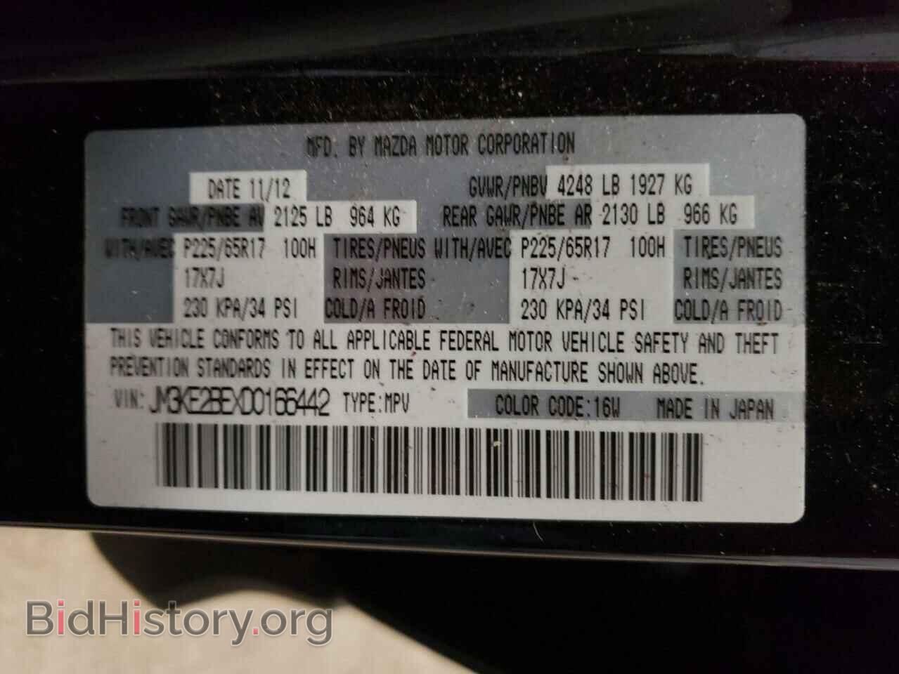 2013 MAZDA CX-5 - VIN: JM3KE2BEXD0166442 - Фото 13