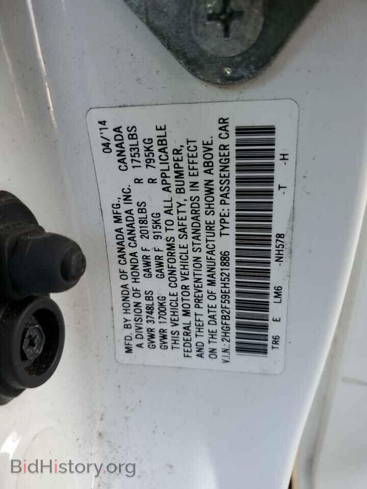 2014 HONDA CIVIC - VIN: 2HGFB2F59EH521886 - Photo 12
